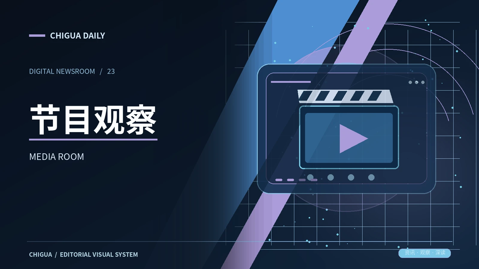 读者议事间栏目主题图