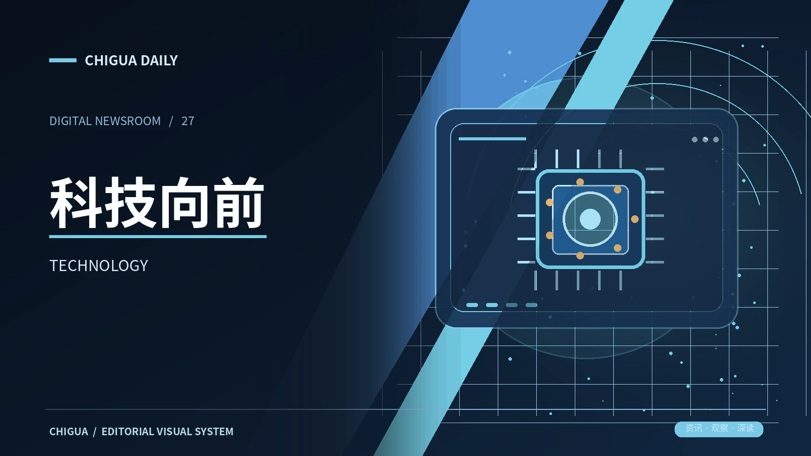 科技与数字专题图片